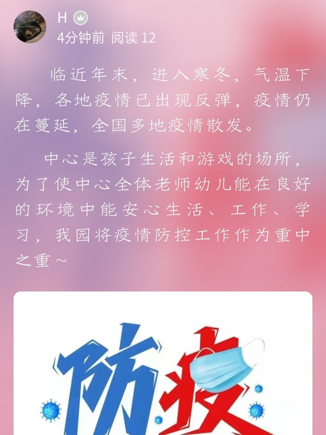 最新疫情美篇，逆风翱翔，学习之光照亮前行之路