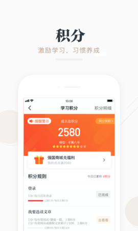 学习强国平台最新动态解析与探讨