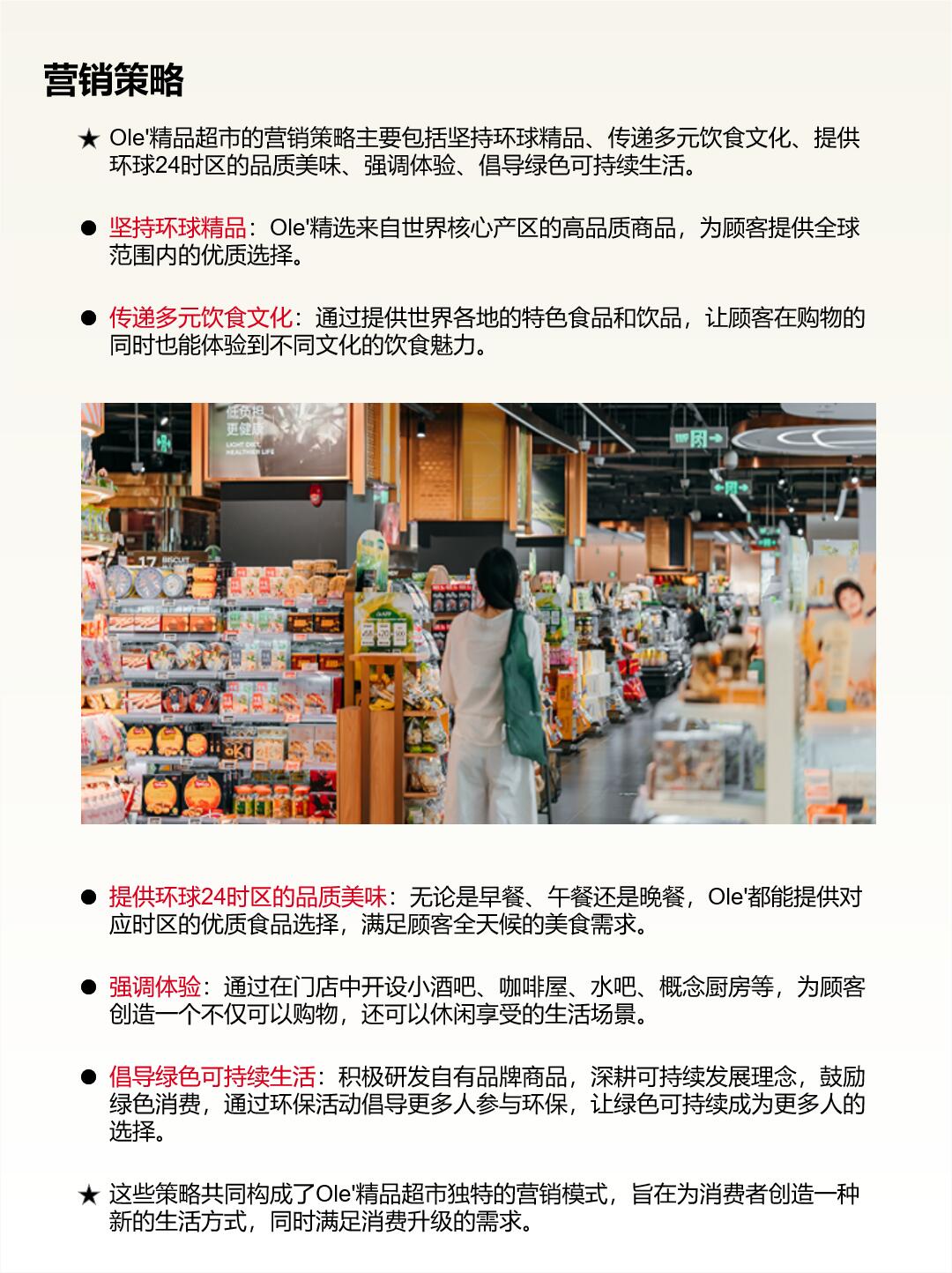 超市营销新趋势，自然美景探索之旅