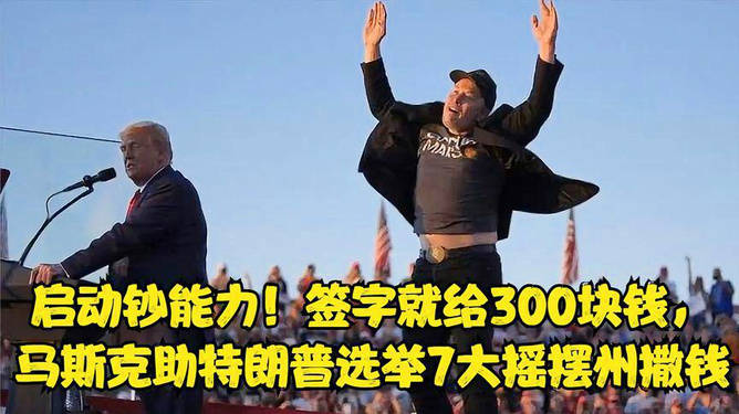 摇摆州最新选情下的日常温馨纪事