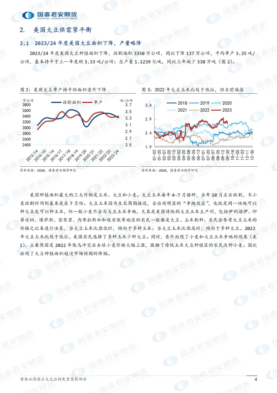 美豆报告最新动态，豆子中的温馨日常