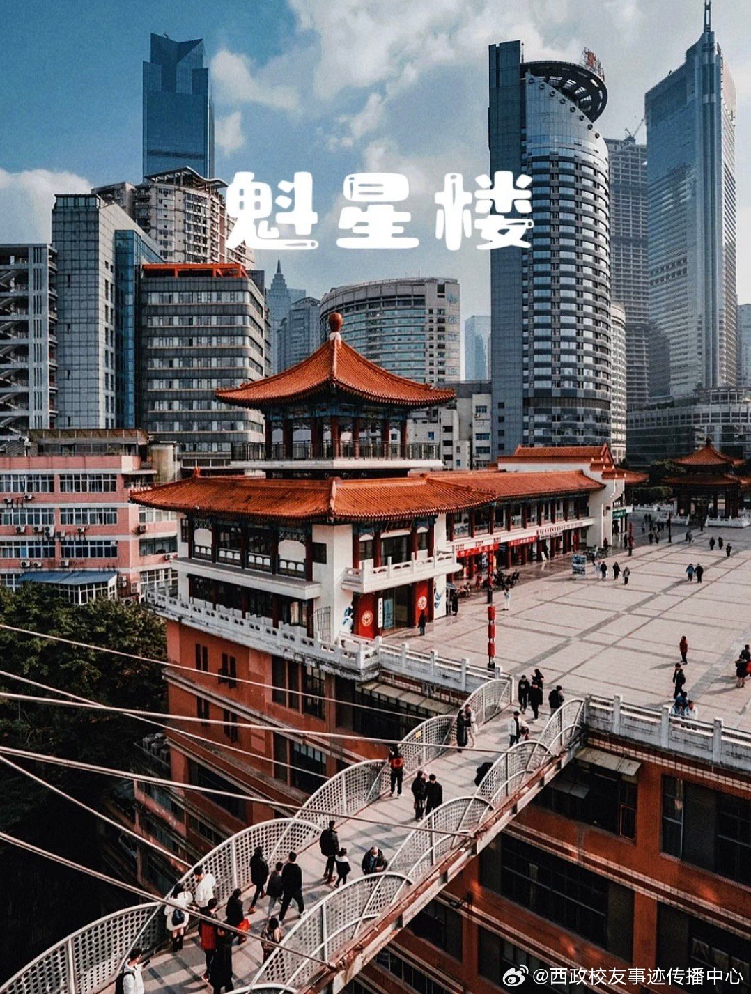 魁星楼的最新演变，多维度观点分析