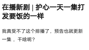 护心最新集，小巷美食的隐秘魅力