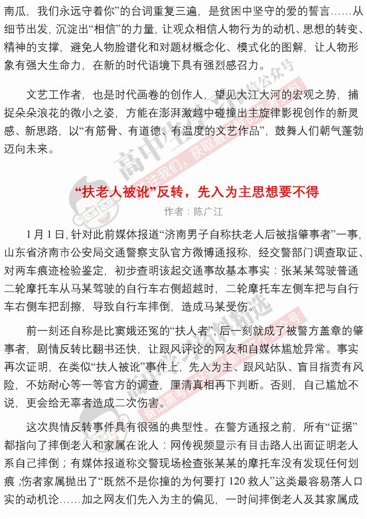 温馨日常中的友谊纽带与爱的传递，最新时评作文素材