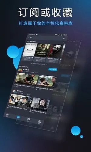 最新电影软件，探索影视娱乐新纪元