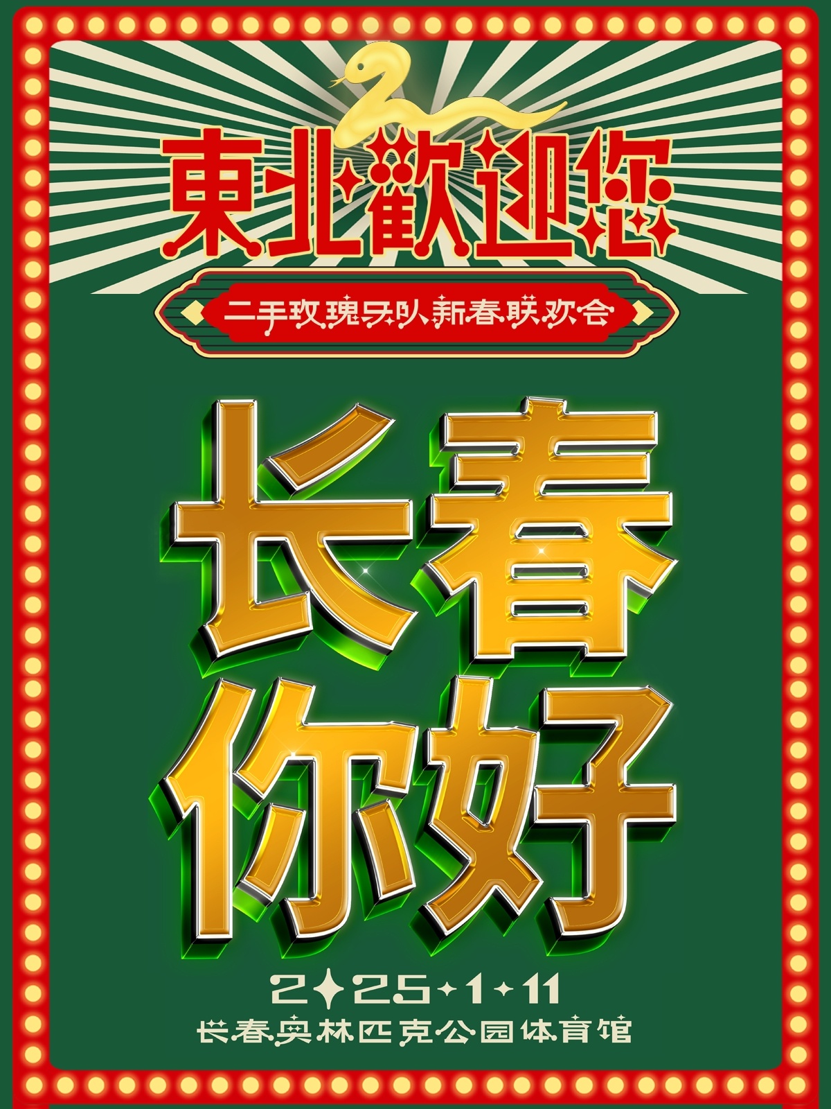 长春舞厅2025最新探秘，小巷深处的惊喜