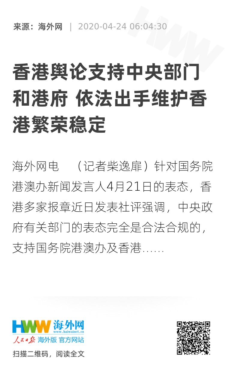 香港局势最新动态全面解读，不容错过的最新进展分析