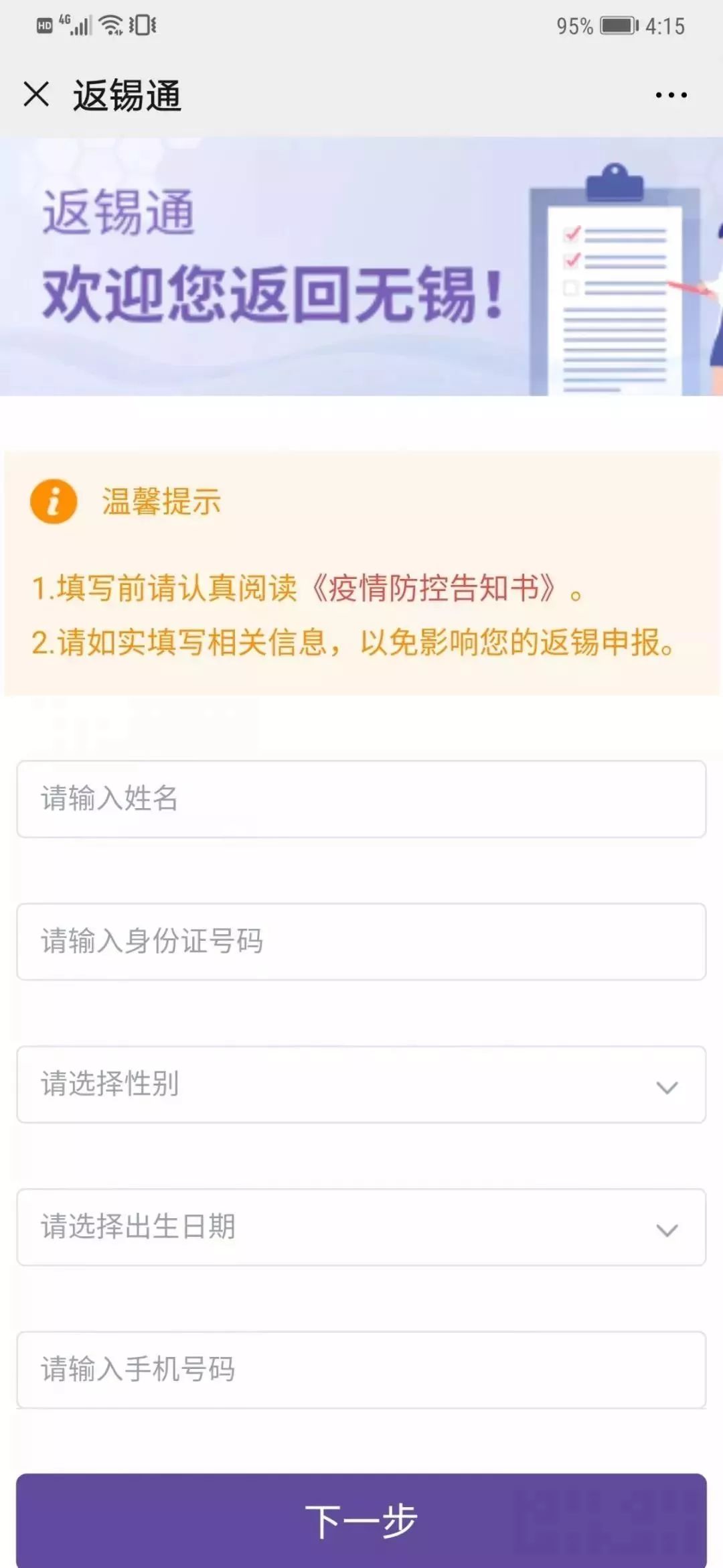 最新返锡条件及详细步骤指南