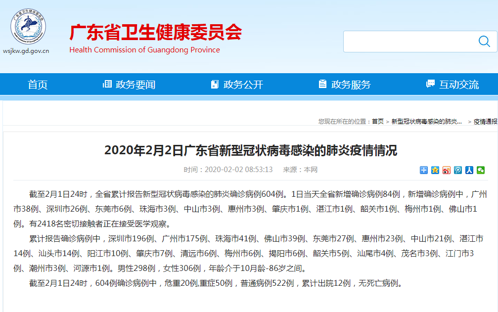 阳江最新疫情病例分析，观点阐述与立场表达