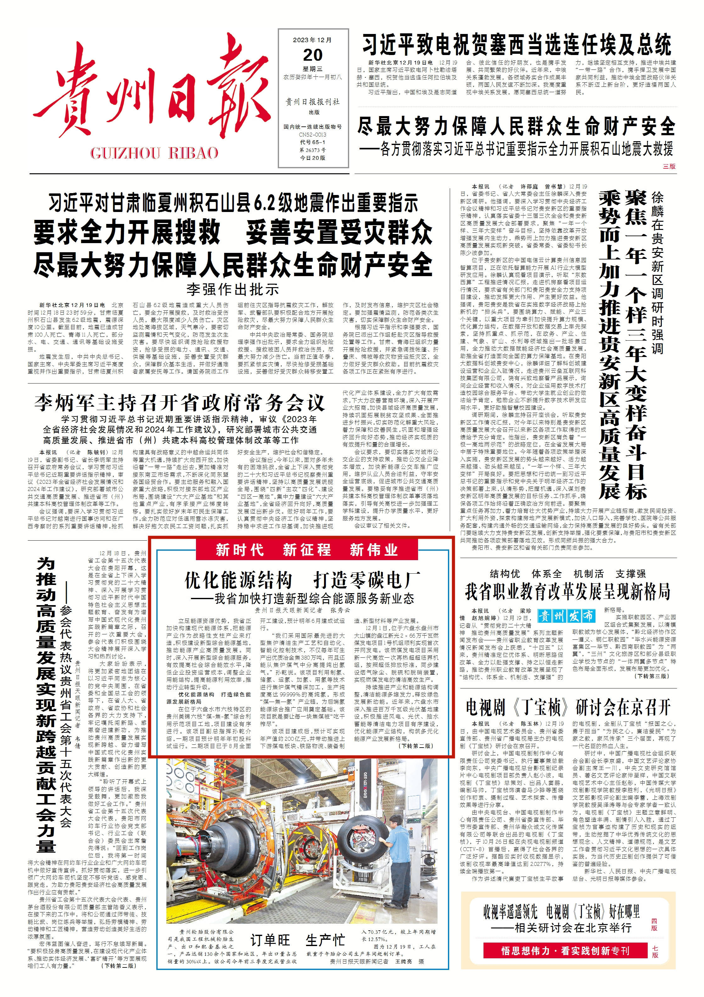 贵州最新新型技能学习与实践步骤指南详解
