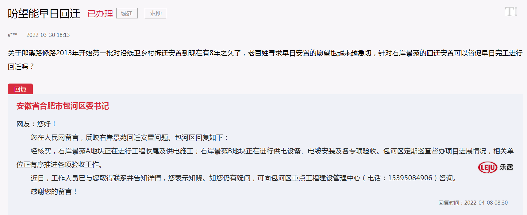 府河回迁最新动态，城市更新与社区发展的融合之路