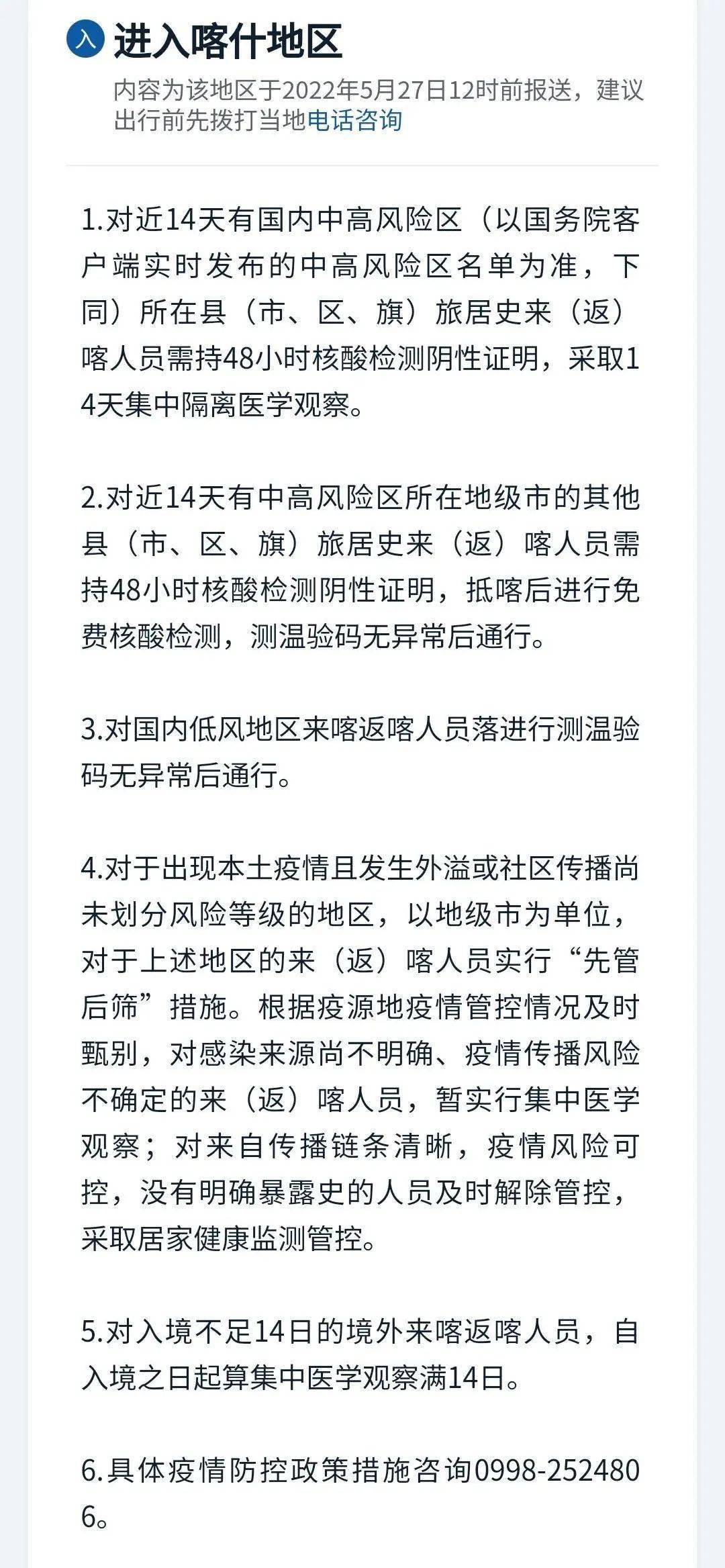 新疆疫情最新措施，科技助力防控，共筑未来生活守护者