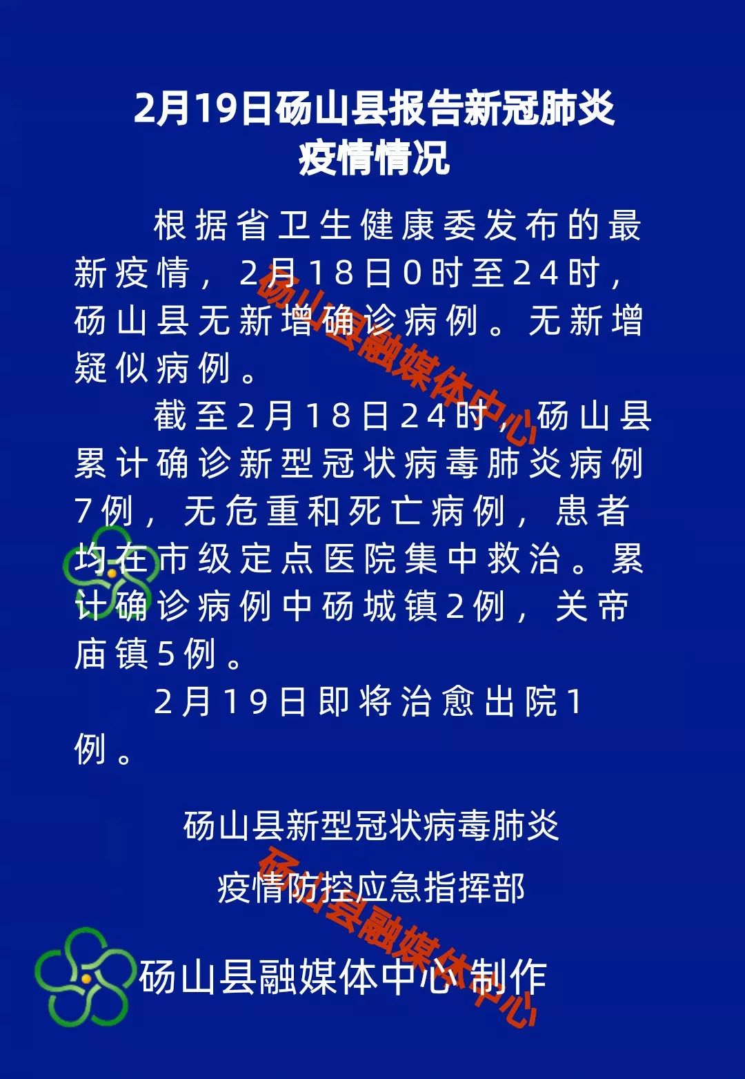 山阴疫情最新通报